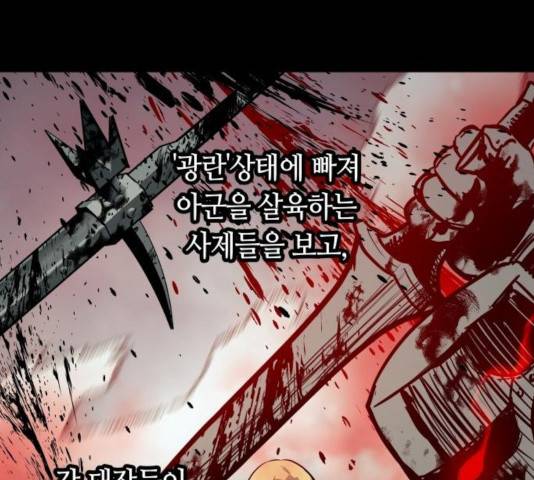 투신전생기 23화 34