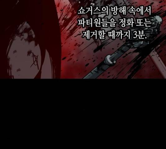 투신전생기 23화 36