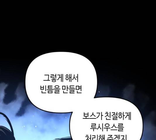 투신전생기 23화 37