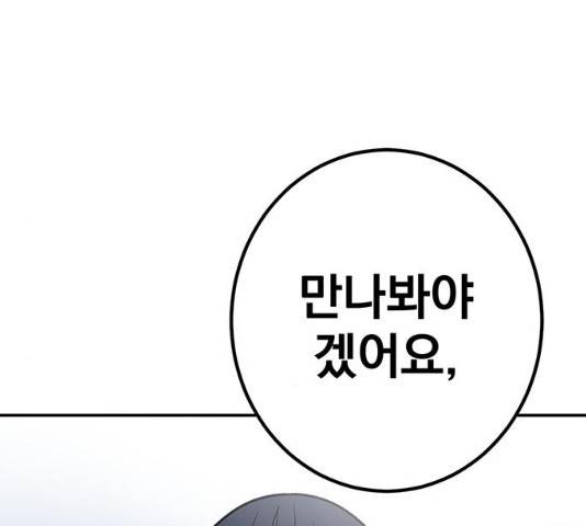 패션쇼 13화 7