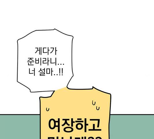 패션쇼 13화 16