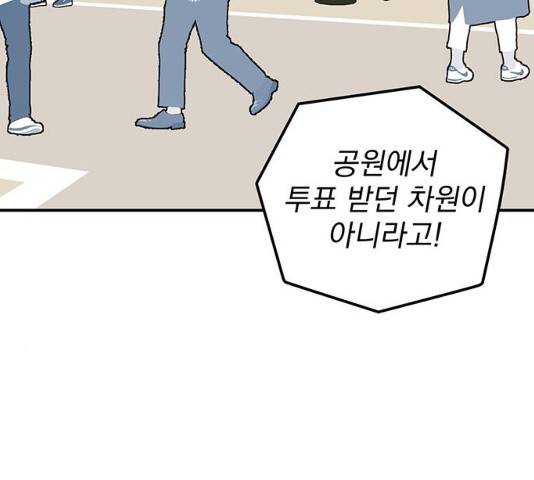 패션쇼 13화 20