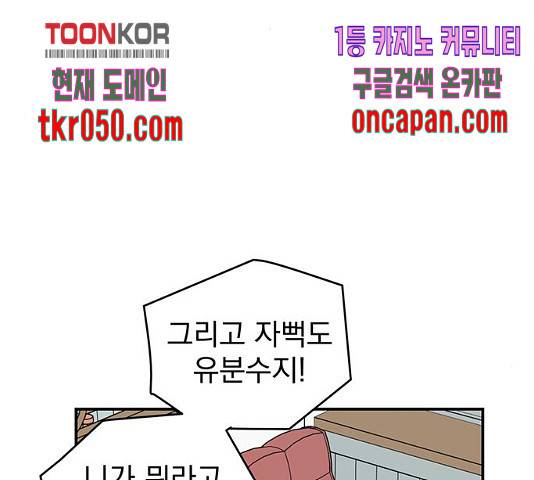 패션쇼 13화 21