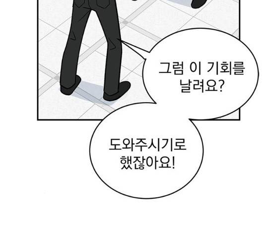패션쇼 13화 23