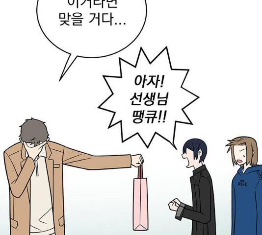패션쇼 13화 38