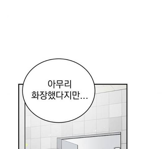 패션쇼 13화 51