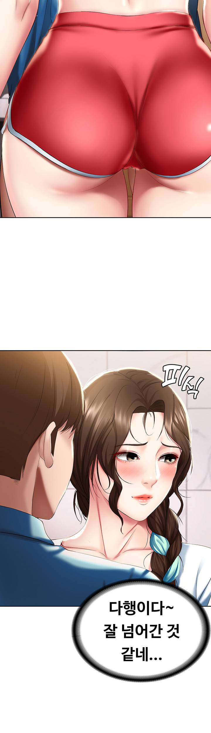 하숙일기 55화 2