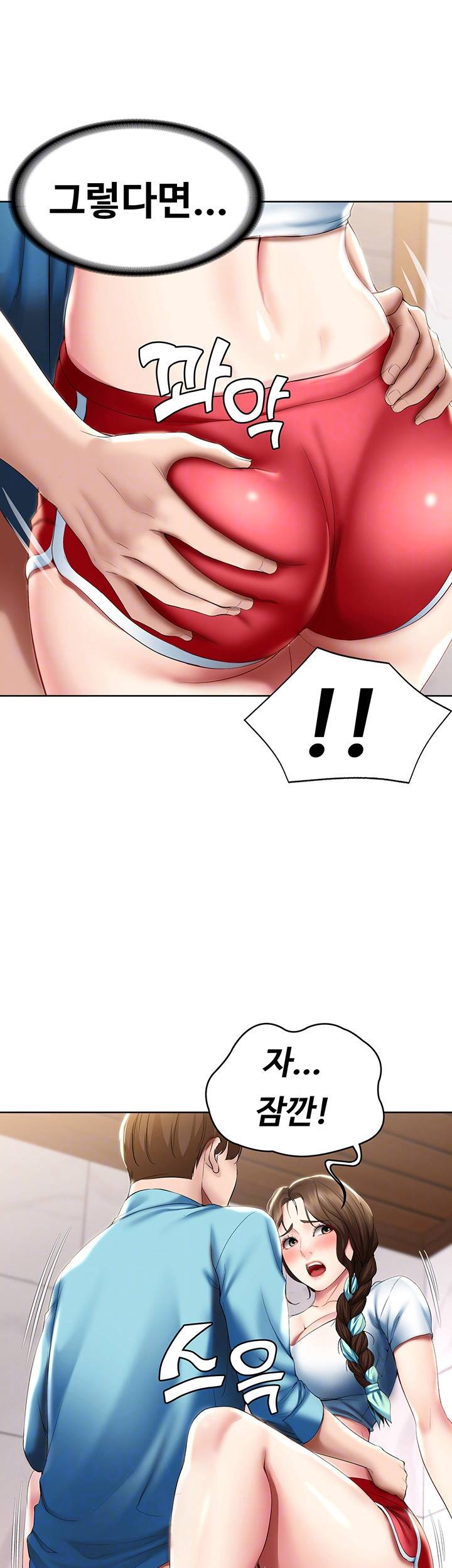 하숙일기 55화 3