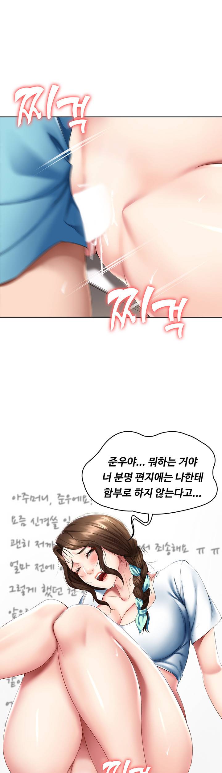 하숙일기 55화 6