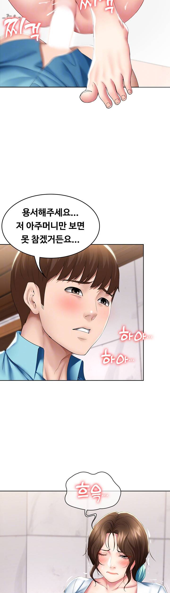 하숙일기 55화 7