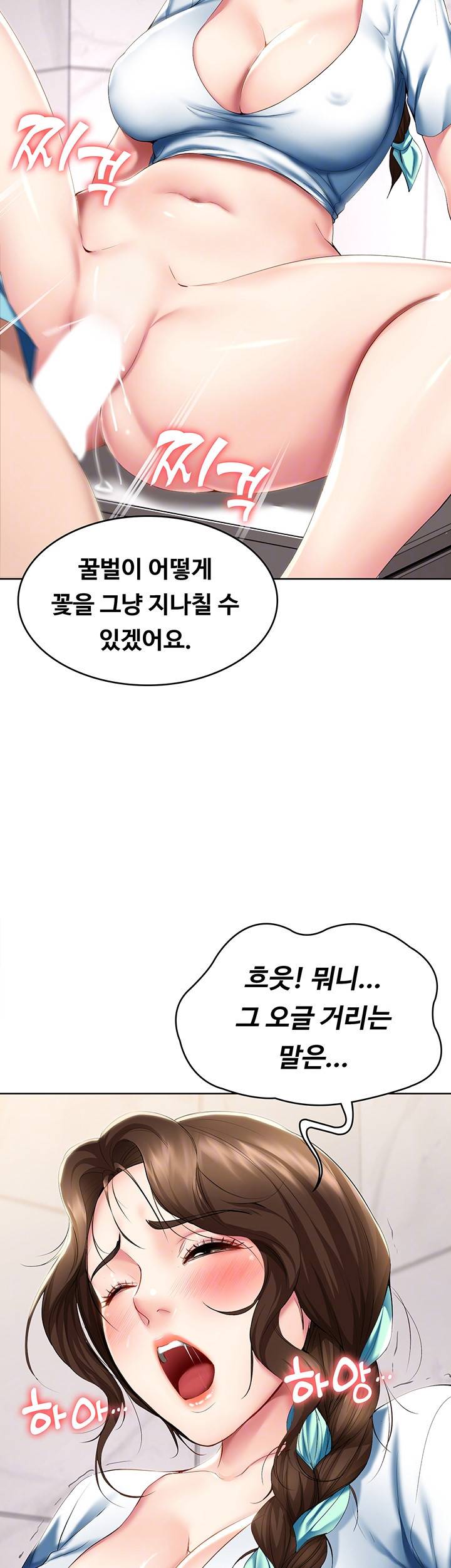 하숙일기 55화 8
