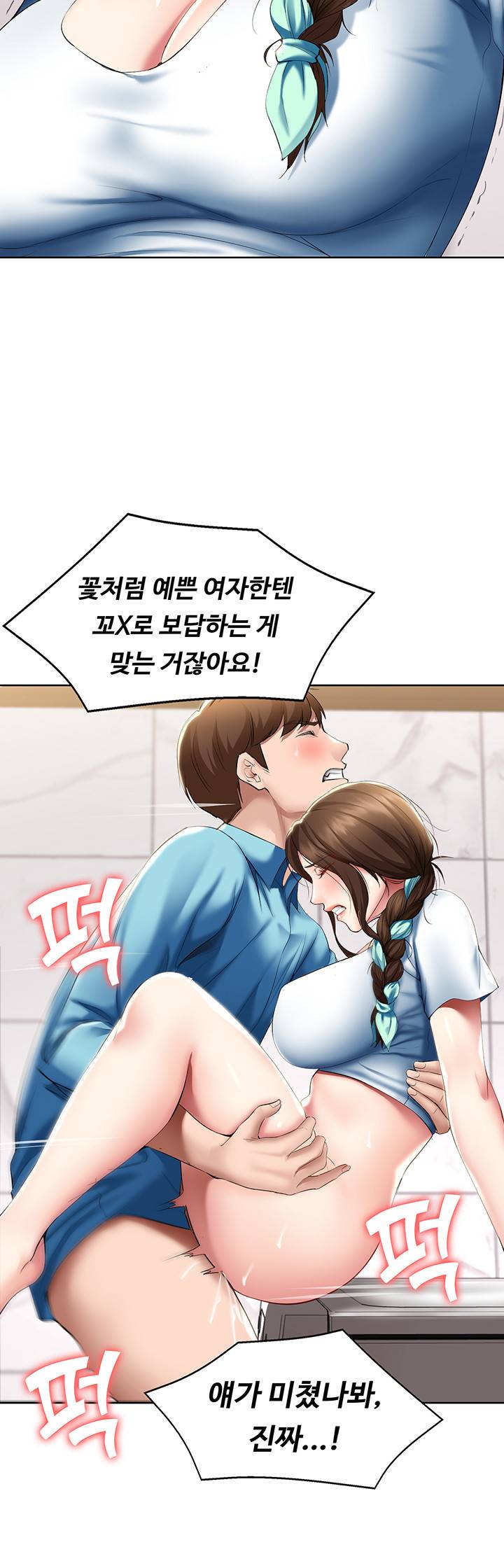하숙일기 55화 9