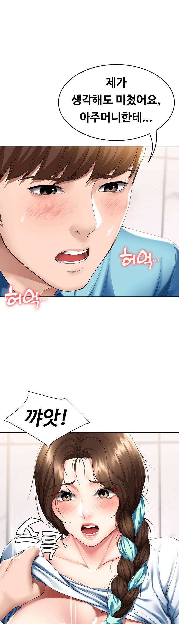 하숙일기 55화 10
