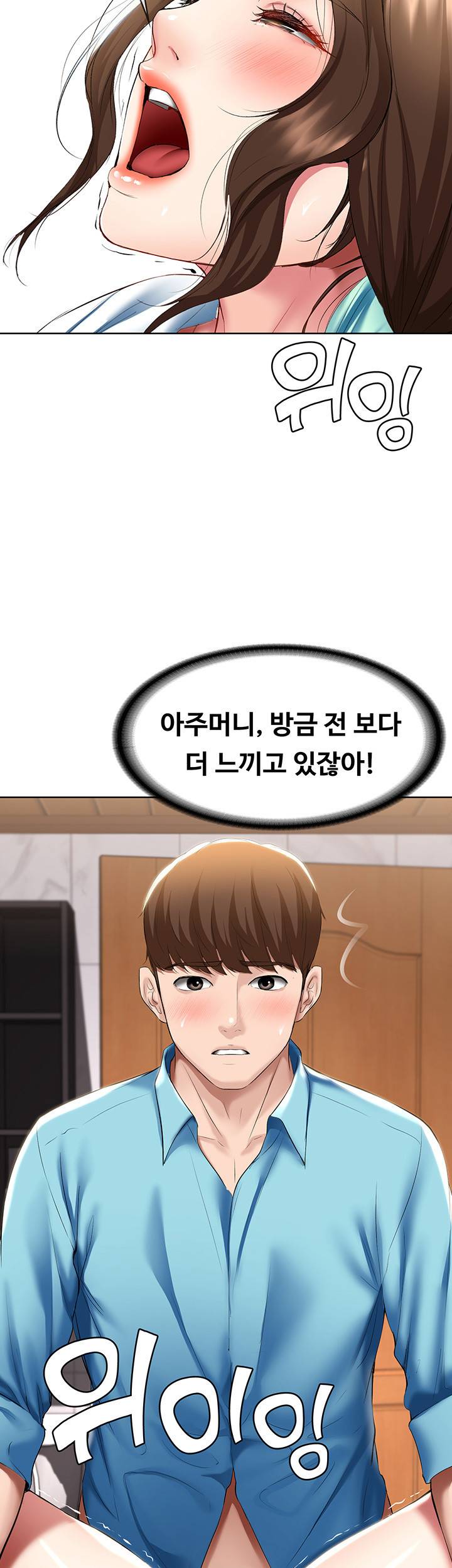 하숙일기 55화 16