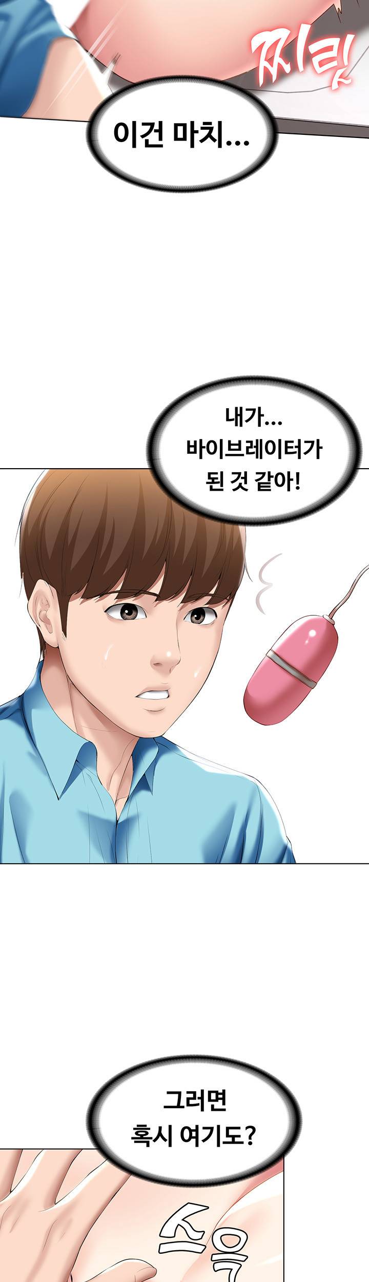 하숙일기 55화 19