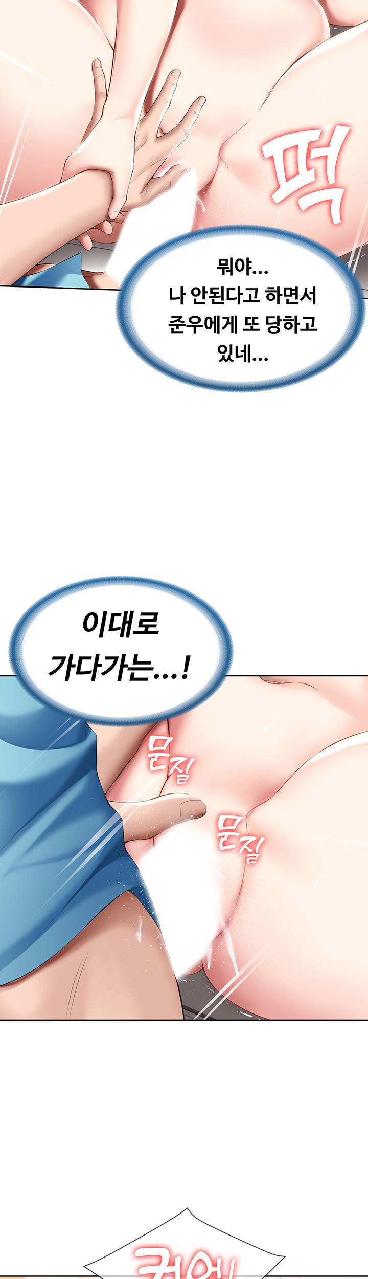하숙일기 55화 23