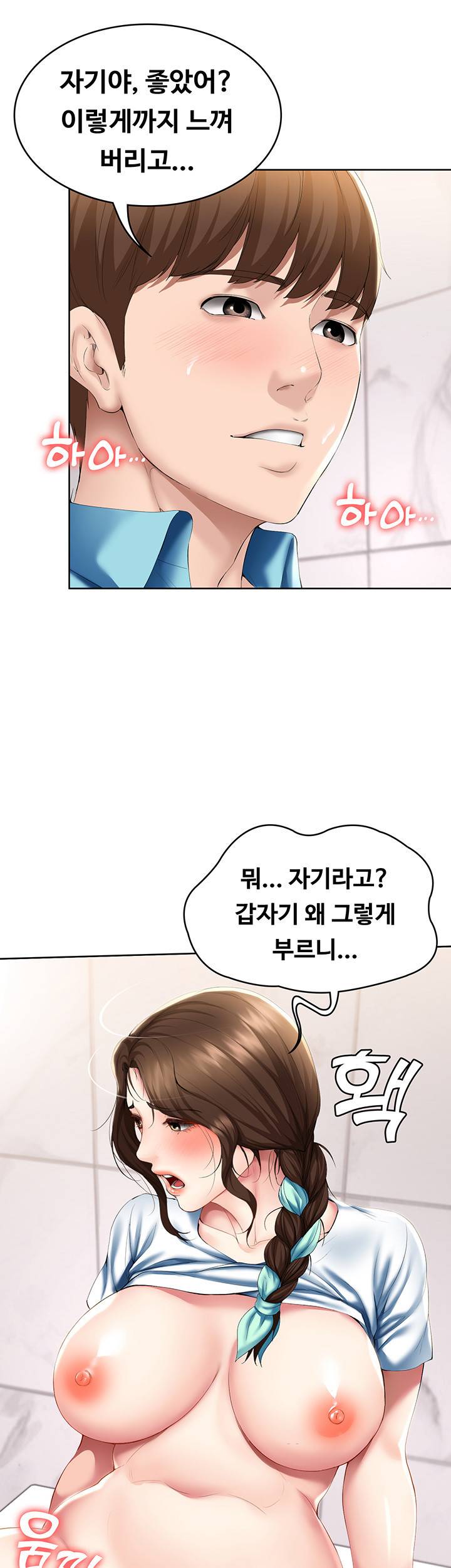 하숙일기 55화 27