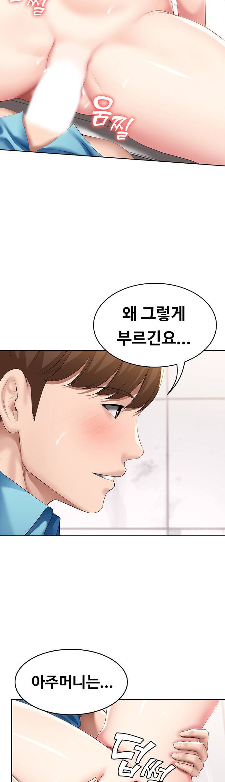 하숙일기 55화 28