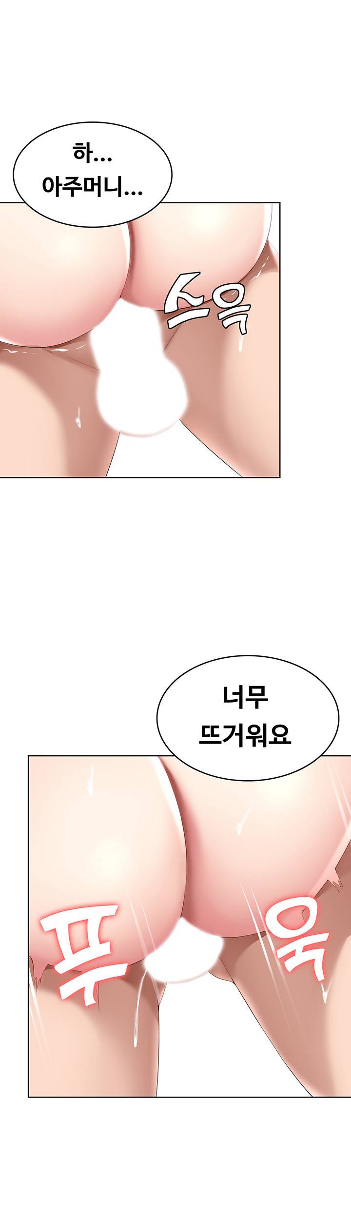 하숙일기 55화 33