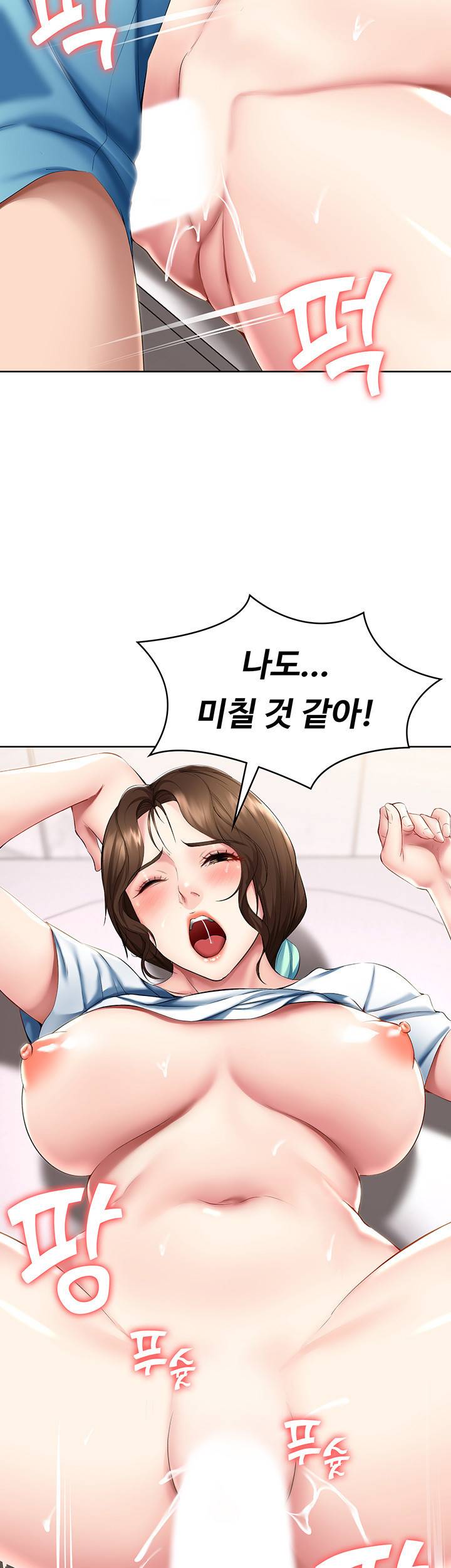 하숙일기 55화 35