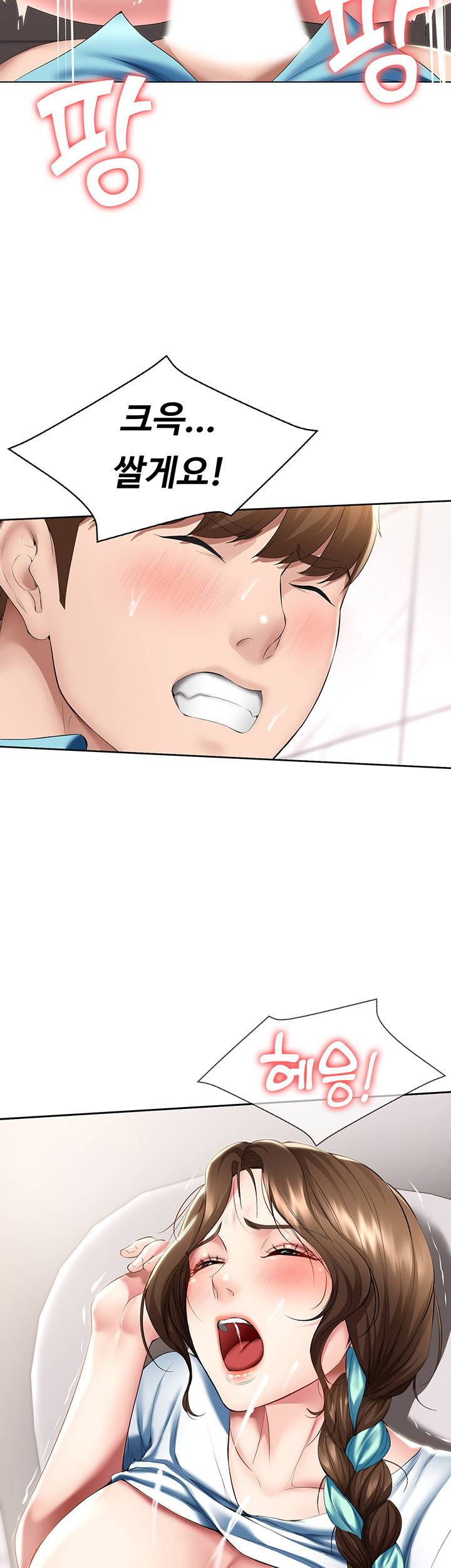 하숙일기 55화 36