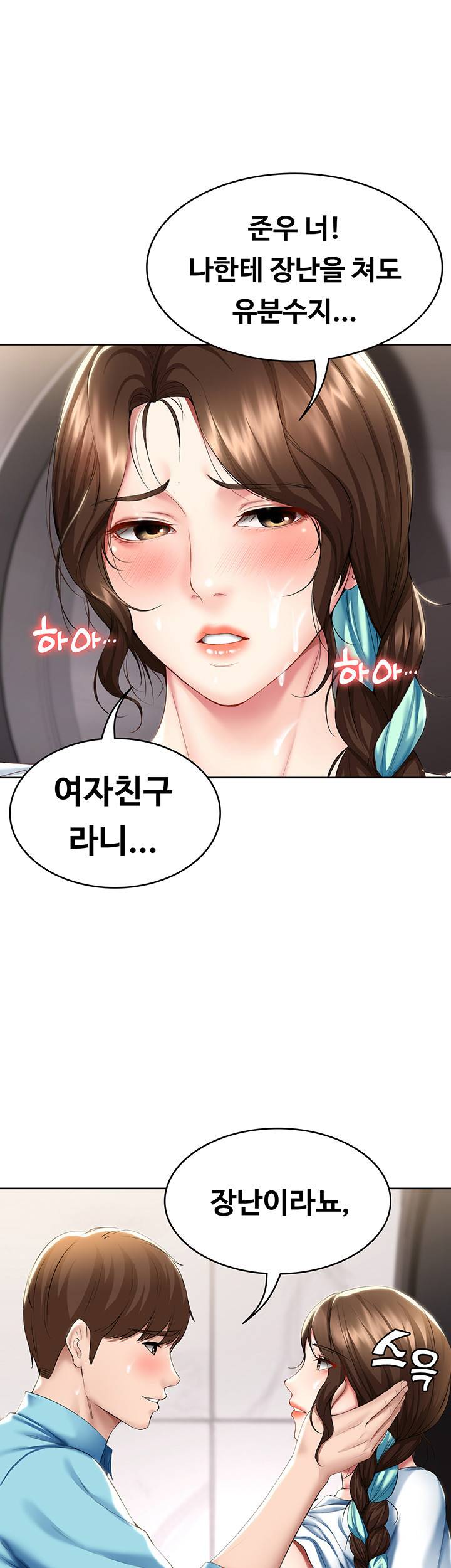 하숙일기 55화 39