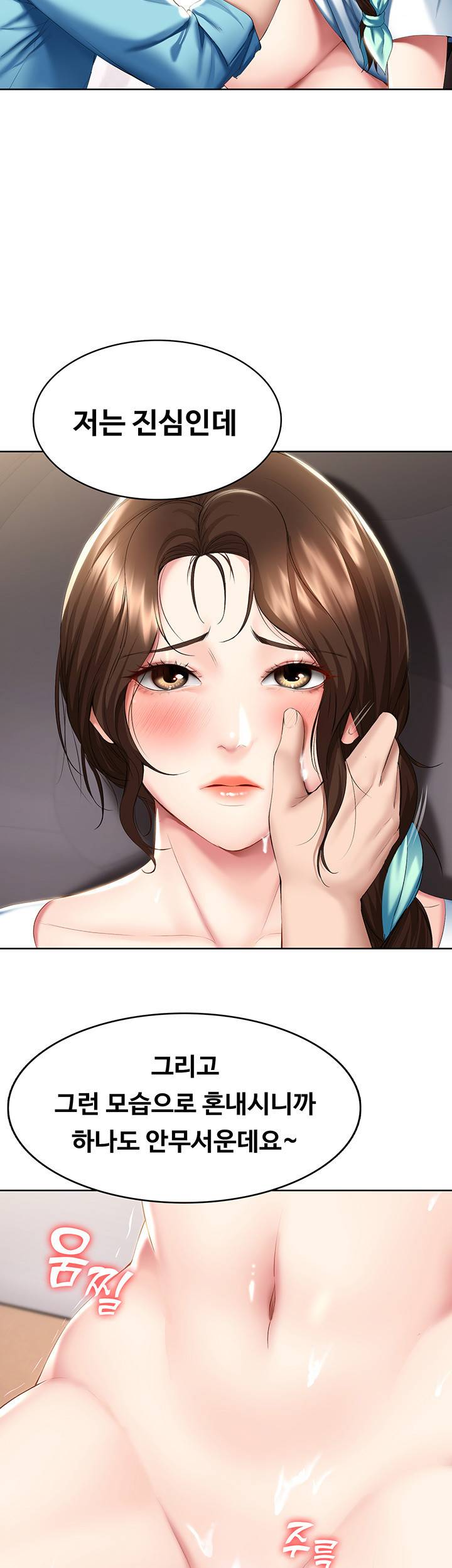 하숙일기 55화 40