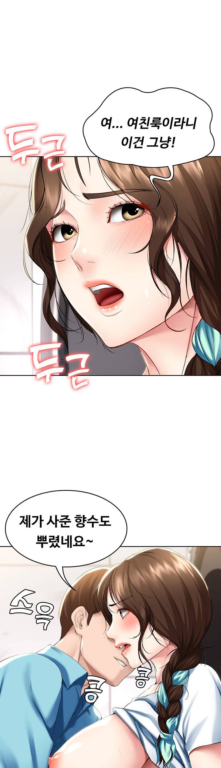 하숙일기 55화 42