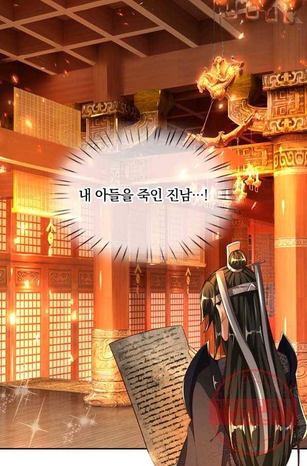 각성검신 90화 2