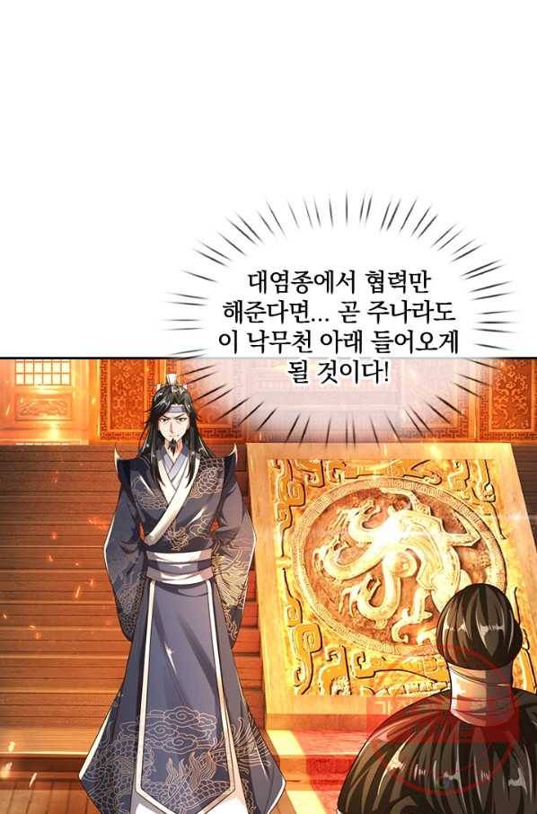 각성검신 90화 6
