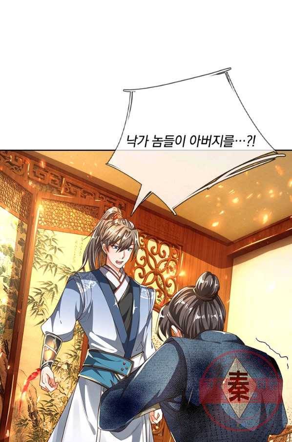 각성검신 90화 10