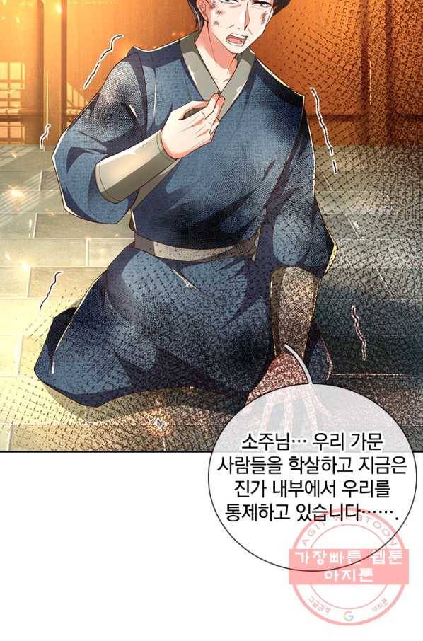 각성검신 90화 12