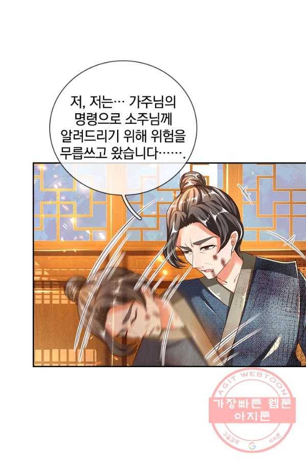 각성검신 90화 13