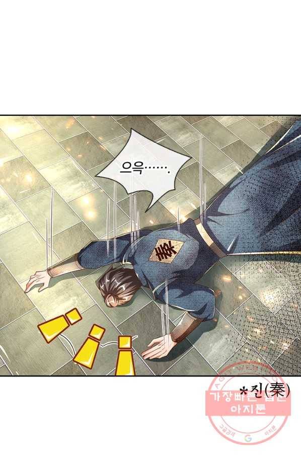 각성검신 90화 14