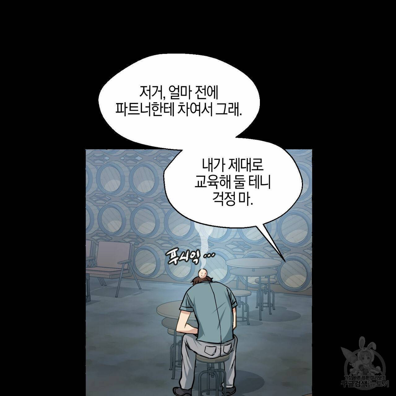 바닐라 테이스트 31화 5