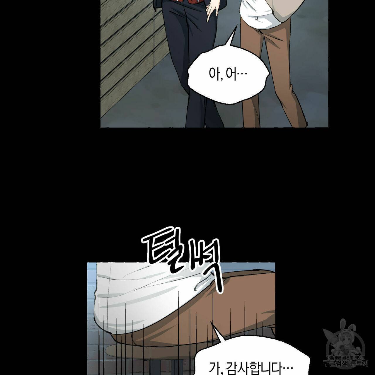 바닐라 테이스트 31화 7