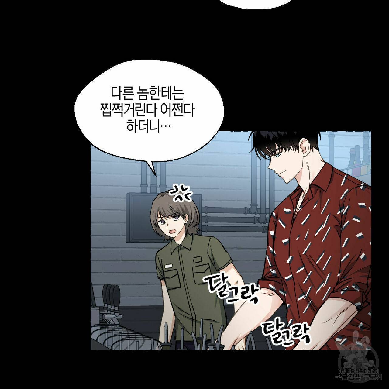 바닐라 테이스트 31화 10