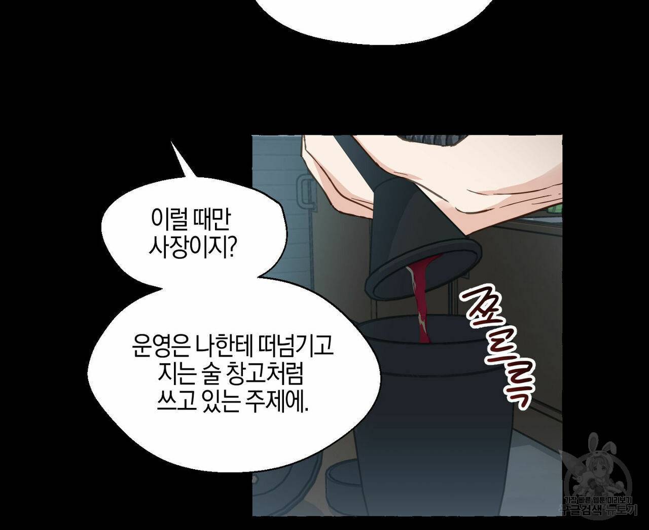 바닐라 테이스트 31화 12