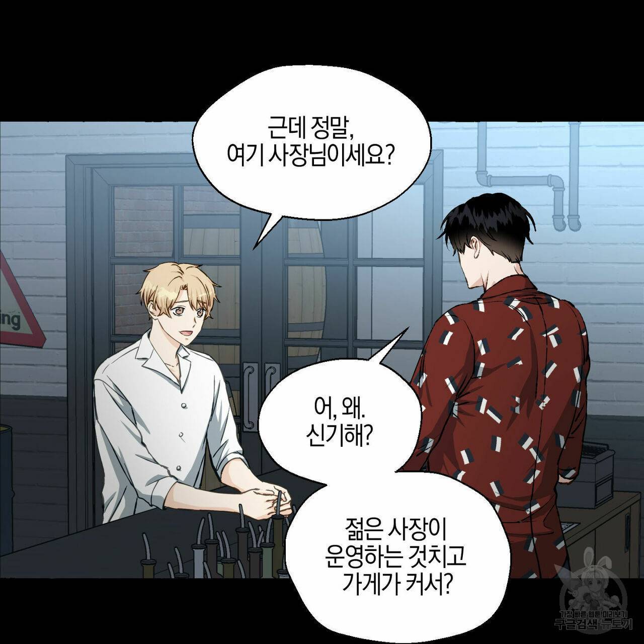 바닐라 테이스트 31화 13