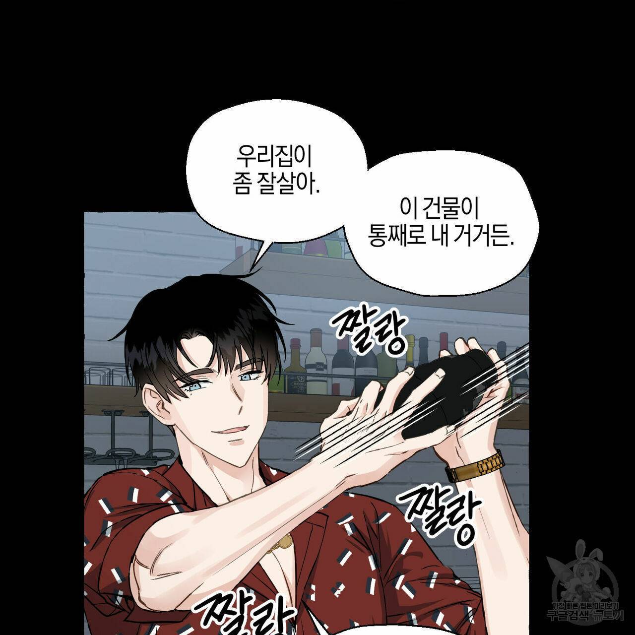 바닐라 테이스트 31화 14