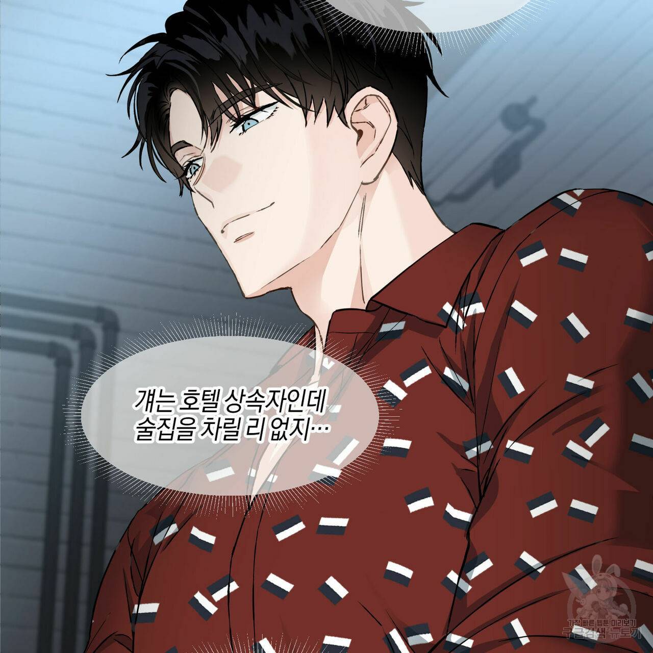 바닐라 테이스트 31화 17