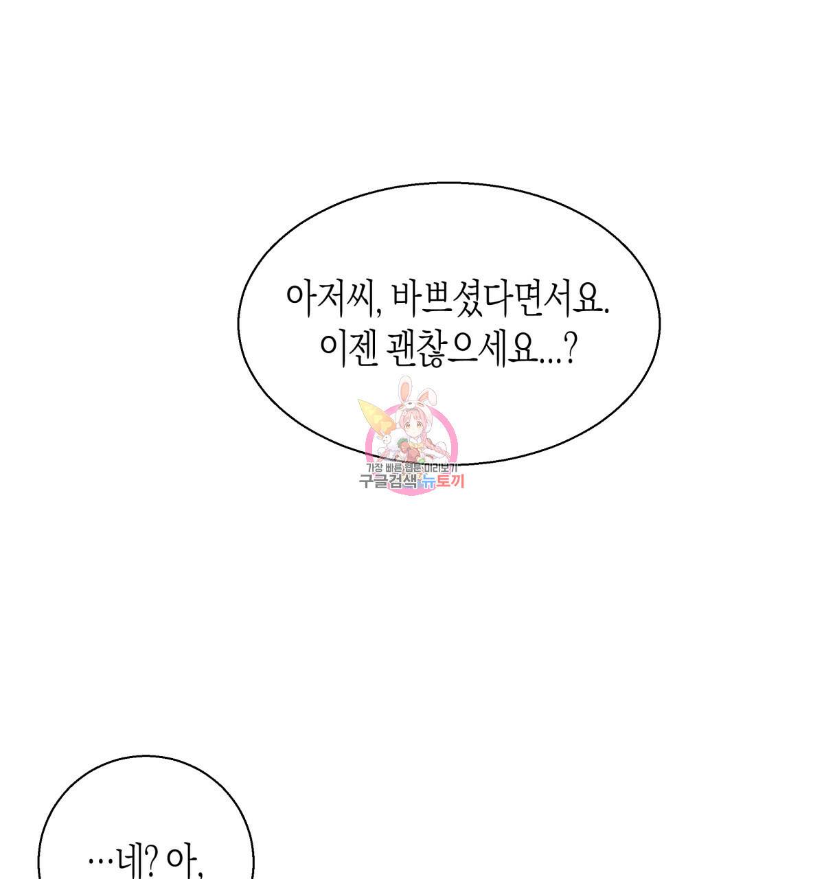 위험한 편의점 49화 1