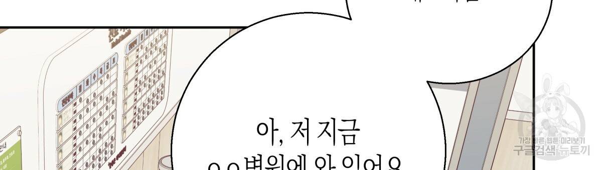 위험한 편의점 49화 6