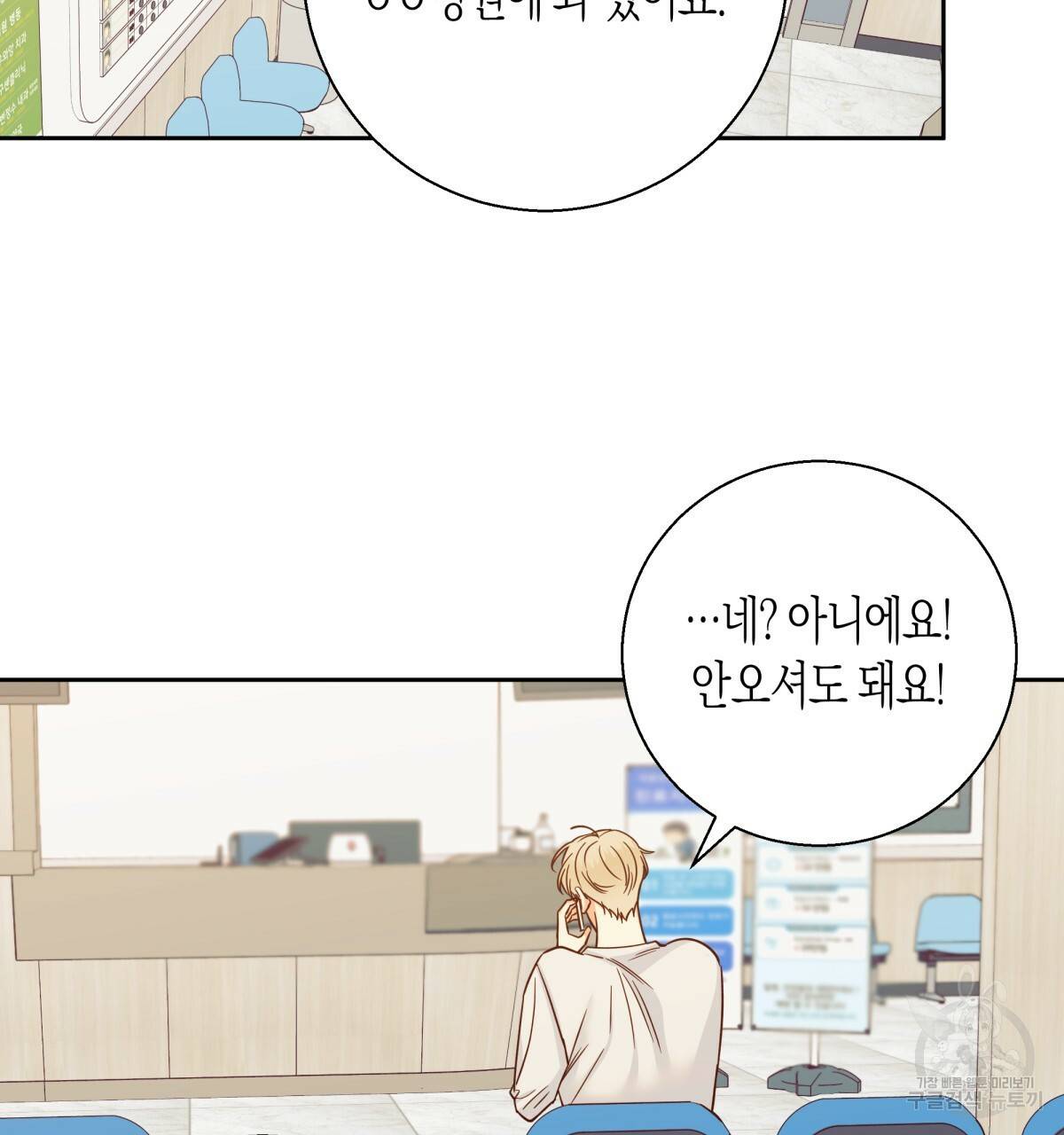 위험한 편의점 49화 7