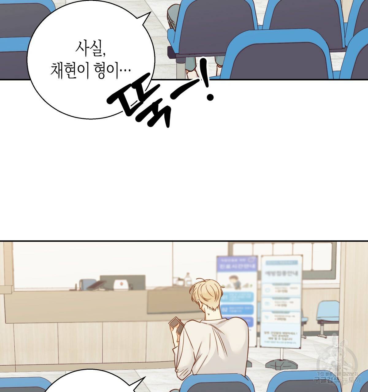 위험한 편의점 49화 8