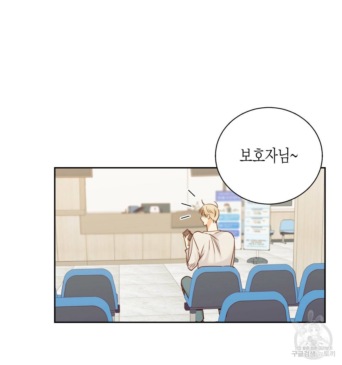 위험한 편의점 49화 10