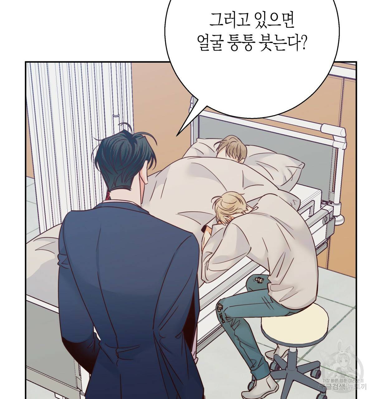 위험한 편의점 49화 13