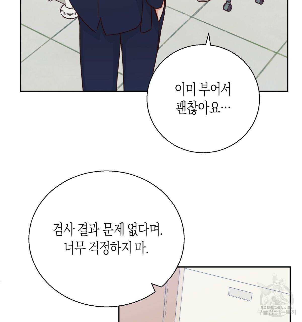 위험한 편의점 49화 14