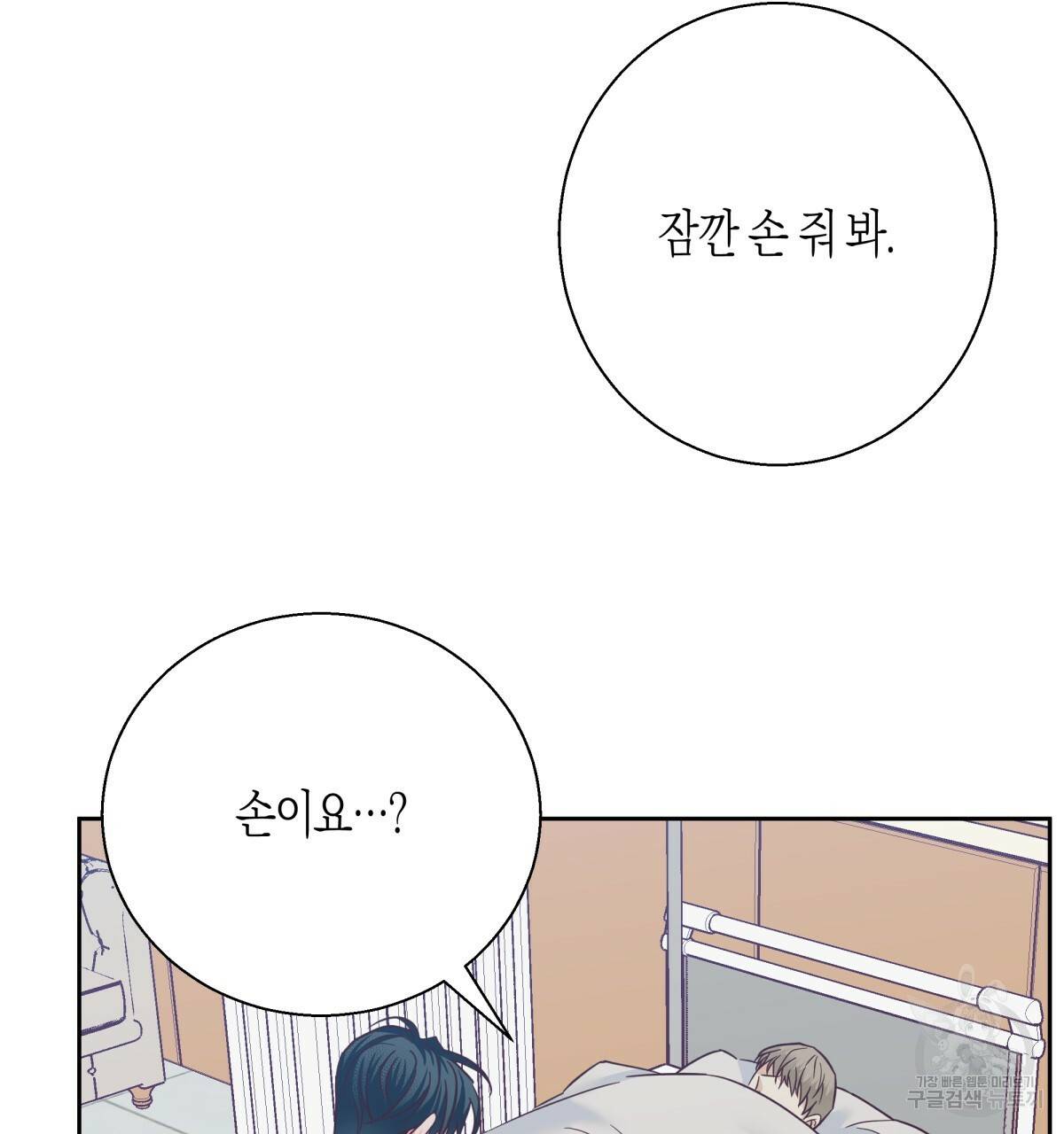 위험한 편의점 49화 19