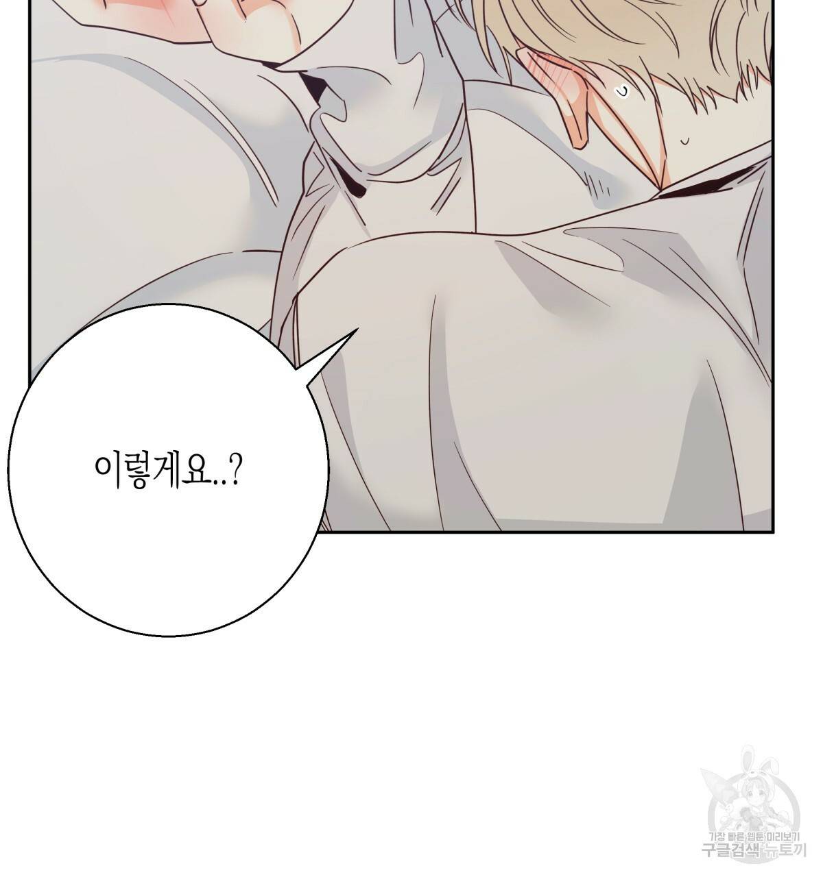 위험한 편의점 49화 22